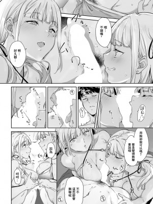 [あるぷ] アモラルアイランド① (COMIC アンスリウム 2024年5月号) [中国翻訳] [DL版]_22