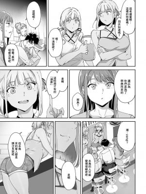 [あるぷ] アモラルアイランド① (COMIC アンスリウム 2024年5月号) [中国翻訳] [DL版]_13