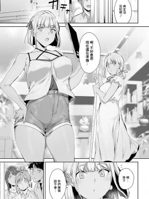 [あるぷ] アモラルアイランド① (COMIC アンスリウム 2024年5月号) [中国翻訳] [DL版]_11