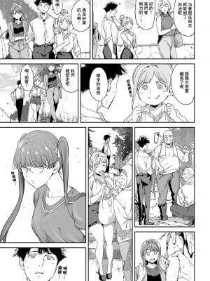 [あるぷ] アモラルアイランド① (COMIC アンスリウム 2024年5月号) [中国翻訳] [DL版]_09