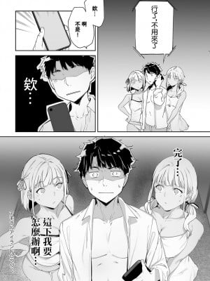 [あるぷ] アモラルアイランド① (COMIC アンスリウム 2024年5月号) [中国翻訳] [DL版]_42