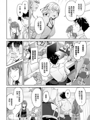 [あるぷ] アモラルアイランド① (COMIC アンスリウム 2024年5月号) [中国翻訳] [DL版]_16