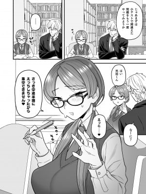 [サヨナラホーネット (ヨシラギ)] 委員長と光田くんのお勉強会 [DL版]_09