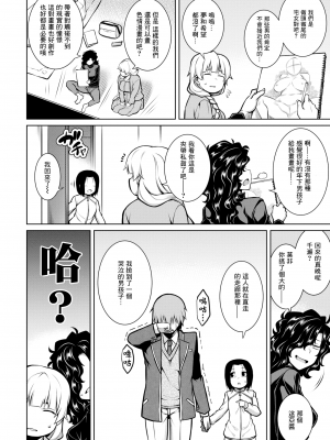 [無修正] [TANABE] 余りモノ達の饗宴 (COMIC 失楽天 2020年12月号) [中国翻訳]_04