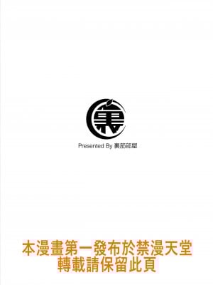 [無修正] [裏筋部屋 (裏筋侍)] 浮気と本気 [禁漫漢化組] [LKM渣嵌]_002
