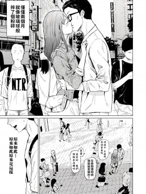 [無修正] [裏筋部屋 (裏筋侍)] 浮気と本気 [禁漫漢化組] [LKM渣嵌]_006