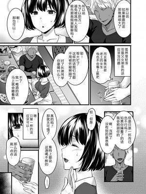 [阿部いのり] メスオチ～乙女は奪われ牝になる～ 1-4_005