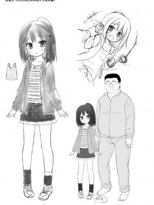 [ノラネコノタマ (雪野みなと)] 楽園のおもちゃ箱 1-5_025