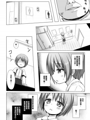 [ノラネコノタマ (雪野みなと)] 楽園のおもちゃ箱 1-5_059