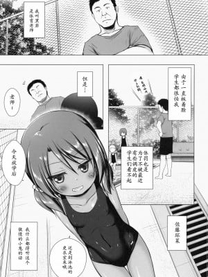 [ノラネコノタマ (雪野みなと)] 楽園のおもちゃ箱 1-5_085