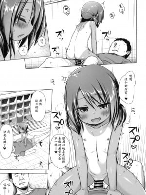 [ノラネコノタマ (雪野みなと)] 楽園のおもちゃ箱 1-5_097
