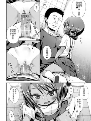 [ノラネコノタマ (雪野みなと)] 楽園のおもちゃ箱 1-5_119