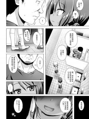 [ノラネコノタマ (雪野みなと)] 楽園のおもちゃ箱 1-5_121