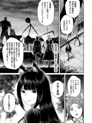 [よのき] 鬼畜英雄 第08巻_00005