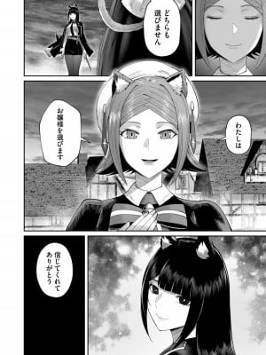 [よのき] 鬼畜英雄 第08巻_00006
