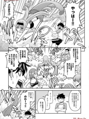 [オカヤド] モンスター娘のいる日常 第19卷_009