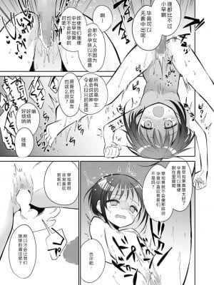 [野際かえで] わたしが息をしてる場所 (COMIC LOE VOL.5 noir) [莱山汉化组]_047