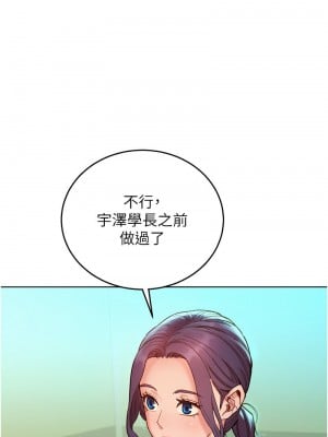 友情萬睡 75-76話_75_02