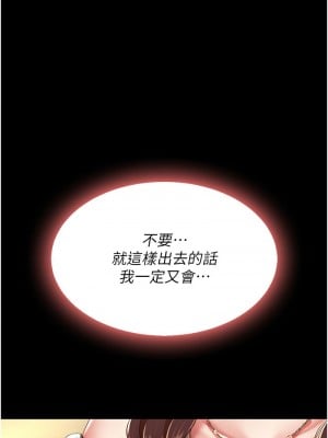 復仇母女丼 45-46話_45_01