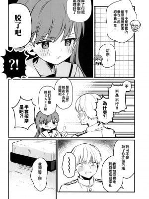 (C103) [ぐらんぷりえ。 (えろはむ)] 大井とHしたら出られない部屋 (艦隊これくしょん -艦これ-) [吸住没碎个人汉化]_08