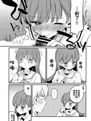 (C103) [ぐらんぷりえ。 (えろはむ)] 大井とHしたら出られない部屋 (艦隊これくしょん -艦これ-) [吸住没碎个人汉化]_11
