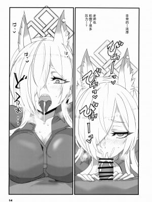 (C102) [BlueMage (あおいまなぶ)] 顔の良い狂犬 (ブルーアーカイブ)｜表情丰富的狂犬 [欶澜汉化组]_14