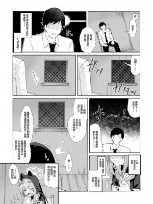 (C103) [わ風 (よ式)] いけないことには目をつむって (ブルーアーカイブ) [欶澜汉化组]_05