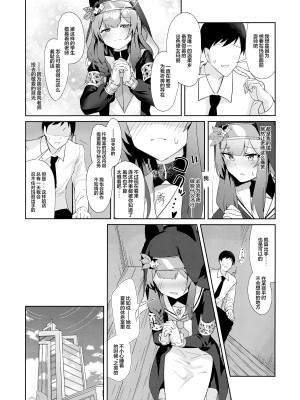 (C103) [わ風 (よ式)] いけないことには目をつむって (ブルーアーカイブ) [欶澜汉化组]_06