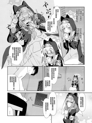 (C103) [わ風 (よ式)] いけないことには目をつむって (ブルーアーカイブ) [欶澜汉化组]_04