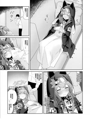 (C103) [わ風 (よ式)] いけないことには目をつむって (ブルーアーカイブ) [欶澜汉化组]_07