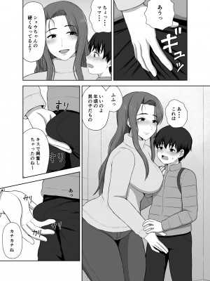 [西東レンジ] 過保護ママ_11