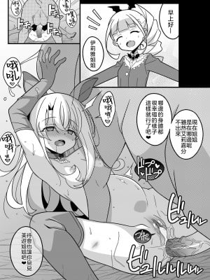 (C103) [LemonMaiden (蒼海)] わたしたち置換されちゃいました (Fate／kaleid liner プリズマ☆イリヤ) [沒有漢化]_12