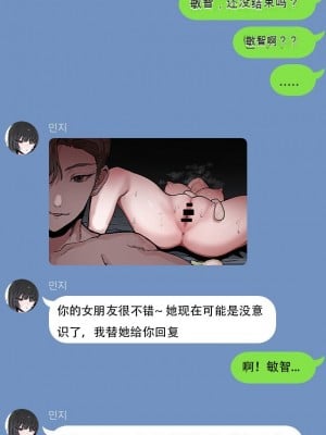[k8on] Please netorare my girlfriend!![机翻汉化]_05