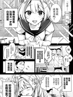 [波乗かもめ] 途切れたページの向こう側 {まとめ}｜间断篇页的另一侧 {合集} [欶澜汉化组] [DL版]_007