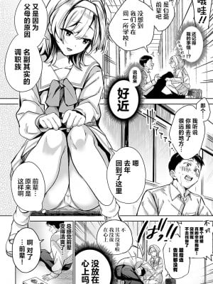 [波乗かもめ] 途切れたページの向こう側 {まとめ}｜间断篇页的另一侧 {合集} [欶澜汉化组] [DL版]_011