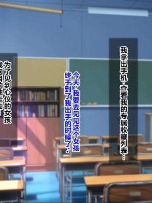 [シロクロドン] 政府特例種付け許可公認 種付けナンバー 巨乳すぎるお嬢様全員生ハメ中出し放題 ドスケベ学園祭編 [中国翻訳]_003