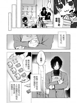 (C103) [きのこのみ (konomi)] ギャルゆいなちゃんとえっち5 -片思いの彼女がボク [中国翻訳]_05