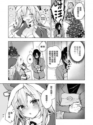 (C103) [きのこのみ (konomi)] ギャルゆいなちゃんとえっち5 -片思いの彼女がボク [中国翻訳]_08