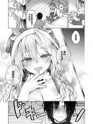 (C103) [きのこのみ (konomi)] ギャルゆいなちゃんとえっち5 -片思いの彼女がボク [中国翻訳]_26