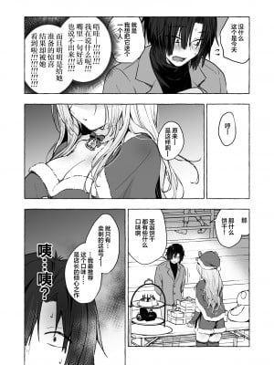(C103) [きのこのみ (konomi)] ギャルゆいなちゃんとえっち5 -片思いの彼女がボク [中国翻訳]_09