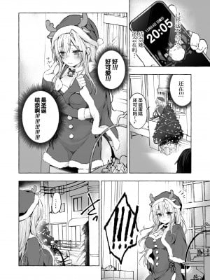 (C103) [きのこのみ (konomi)] ギャルゆいなちゃんとえっち5 -片思いの彼女がボク [中国翻訳]_07