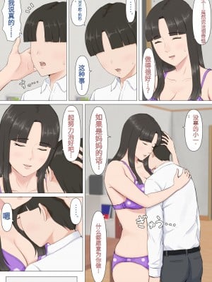 [ほーすている] かずくんとママ[百度随机汉化]_23