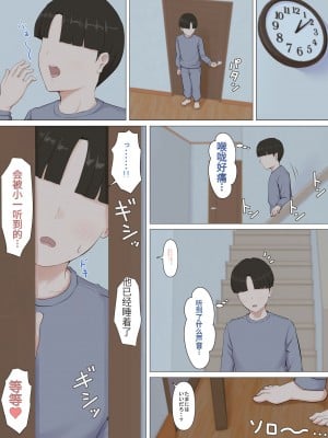 [ほーすている] かずくんとママ[百度随机汉化]_32