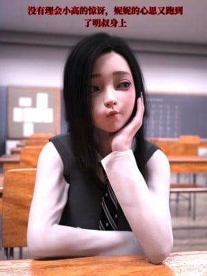 [zerone] 兄弟竟然拜託我照顧他的妻女 2_0011