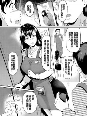 [宏式] 夜のパートタイム 1-3_003