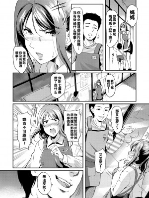 [宏式] 夜のパートタイム 1-3_028