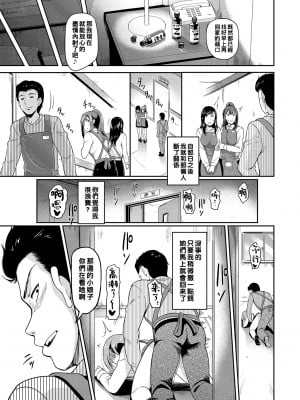 [宏式] 夜のパートタイム 1-3_065