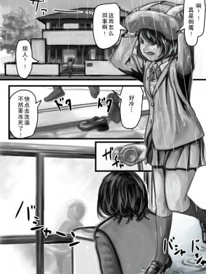 [ふるべ] お兄ちゃんにお風呂でイかされちゃった！[熟女控机翻汉化]_02