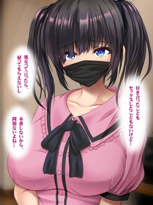 [いろまぜ] デリヘル初体験 地雷系女子の場合_013