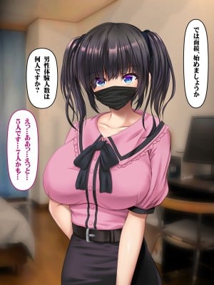 [いろまぜ] デリヘル初体験 地雷系女子の場合_012